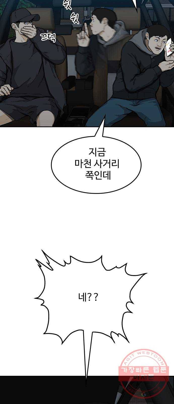 쌈빡 17화 6