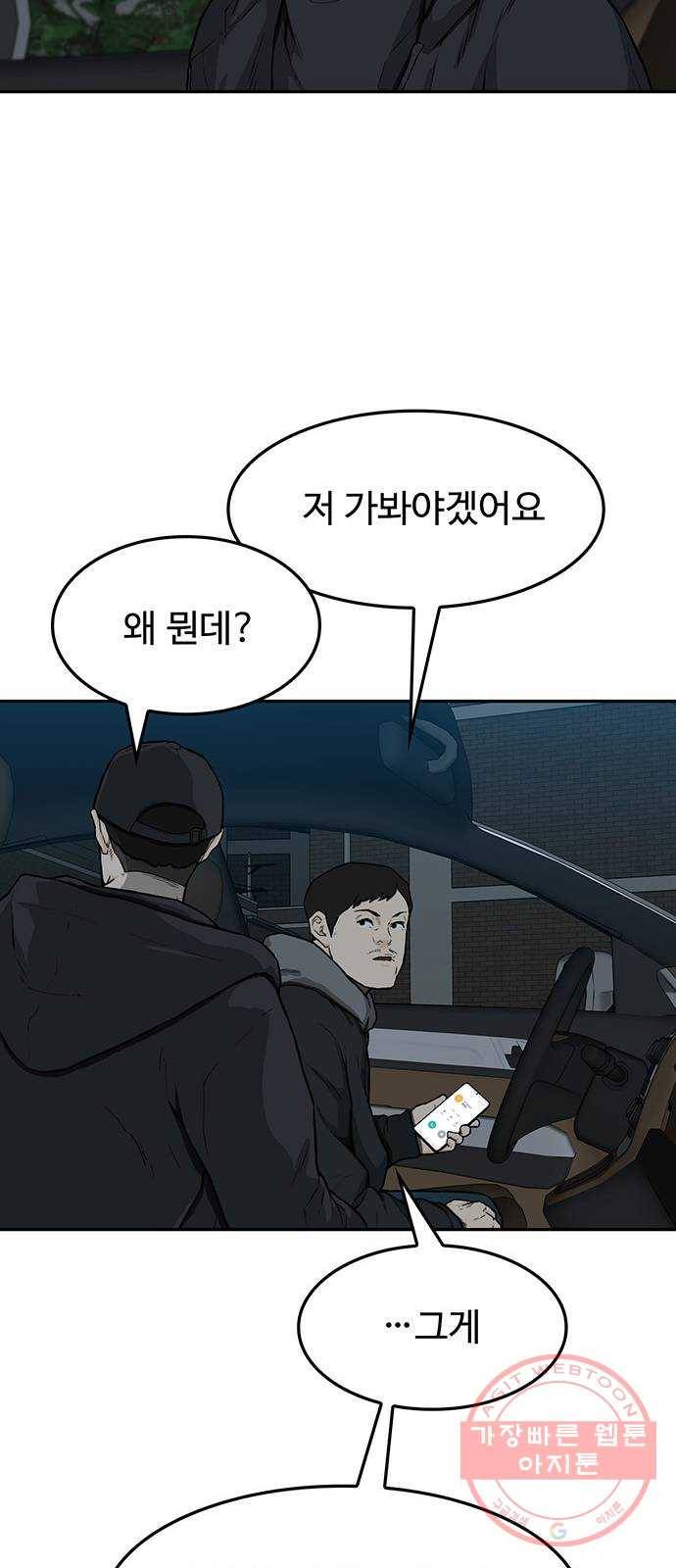 쌈빡 17화 8