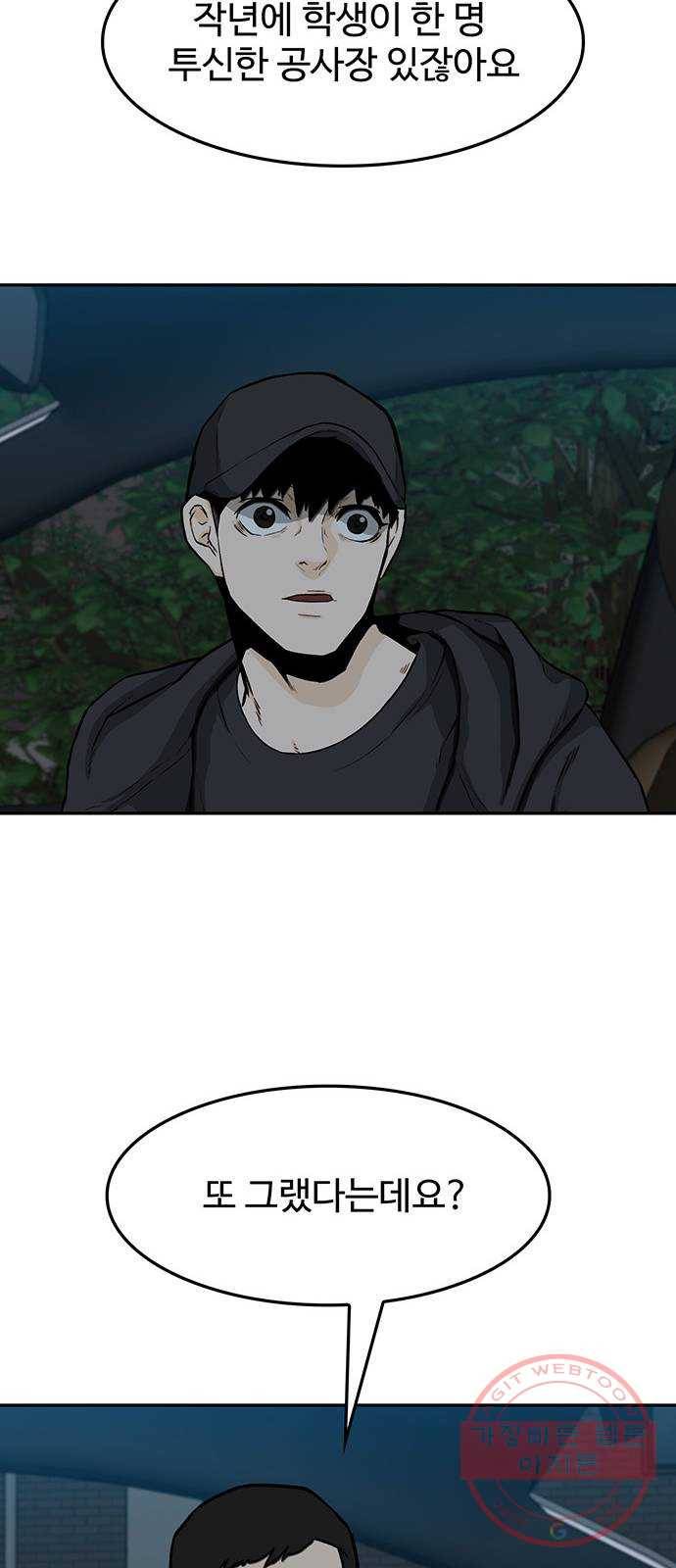 쌈빡 17화 9