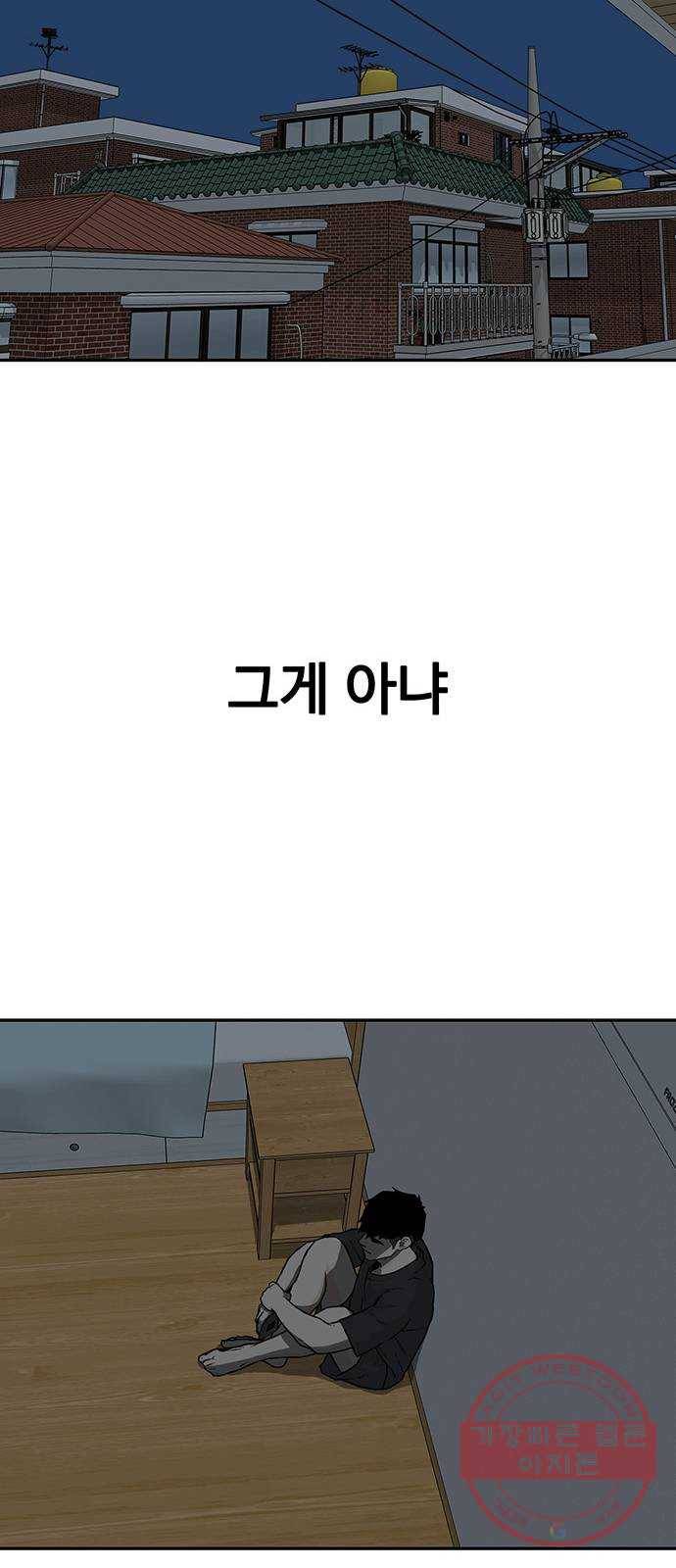 쌈빡 17화 14