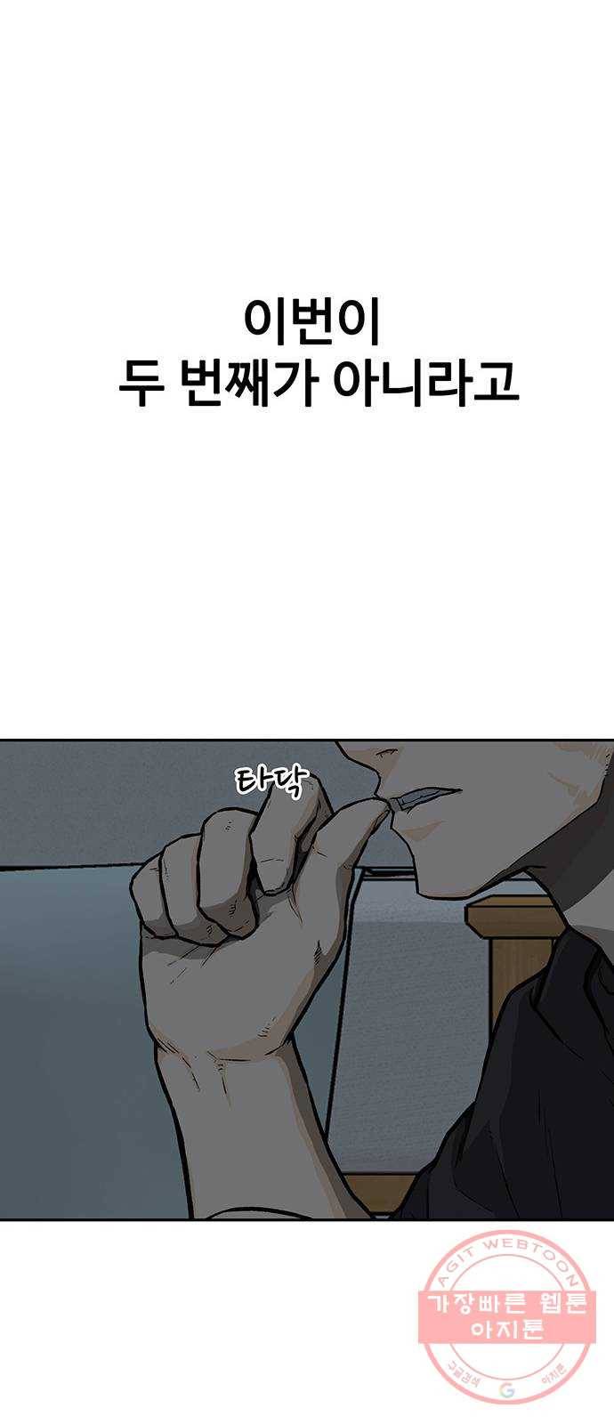 쌈빡 17화 15