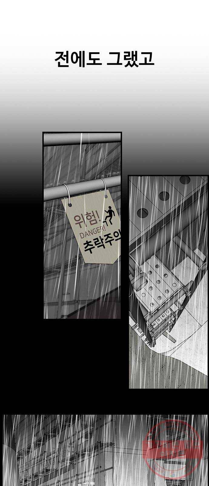 쌈빡 17화 16
