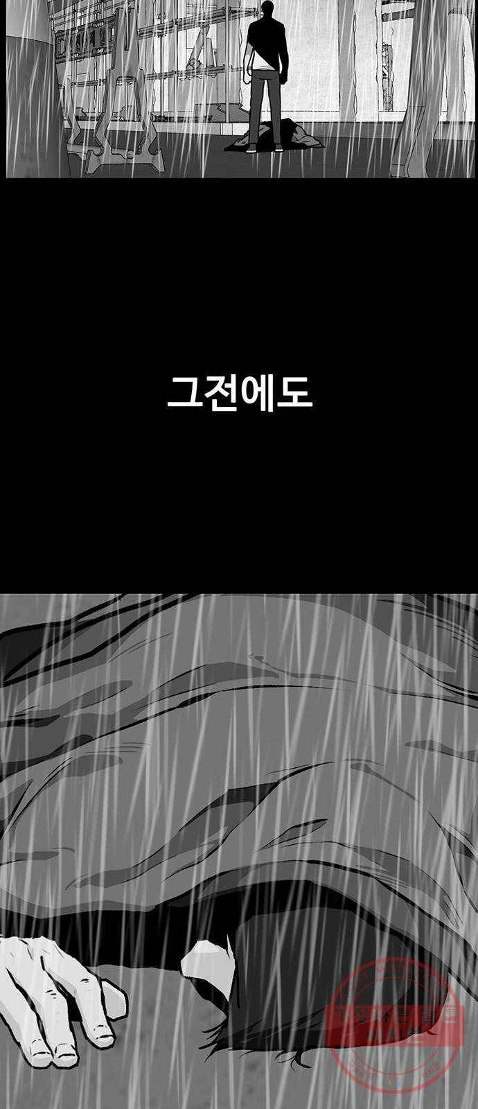 쌈빡 17화 17