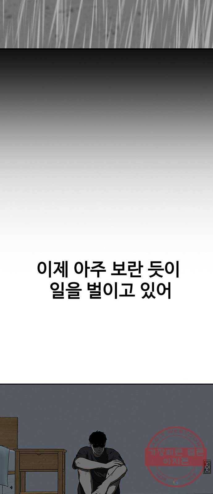 쌈빡 17화 18
