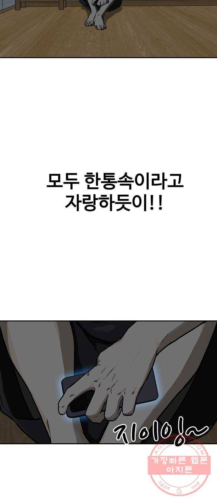 쌈빡 17화 19