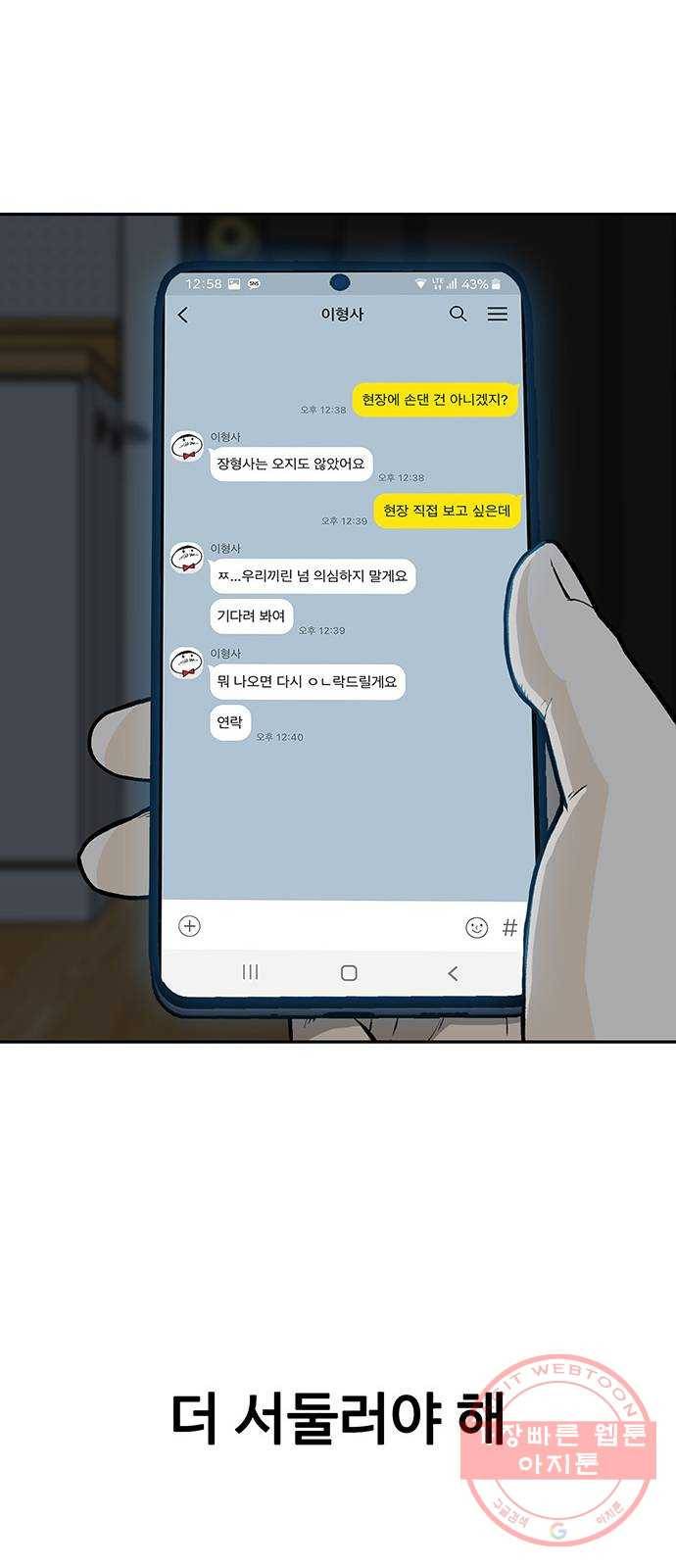 쌈빡 17화 20