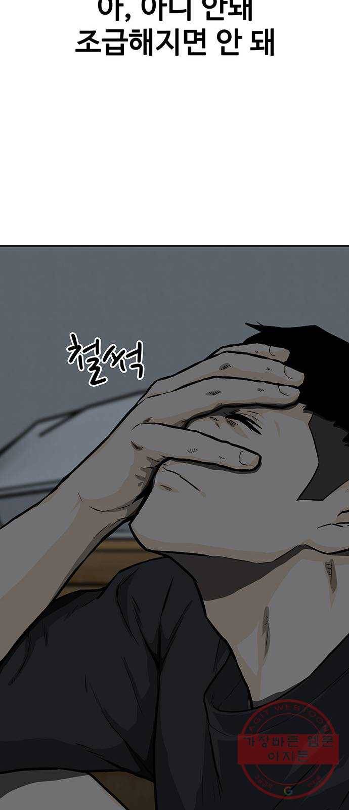 쌈빡 17화 22