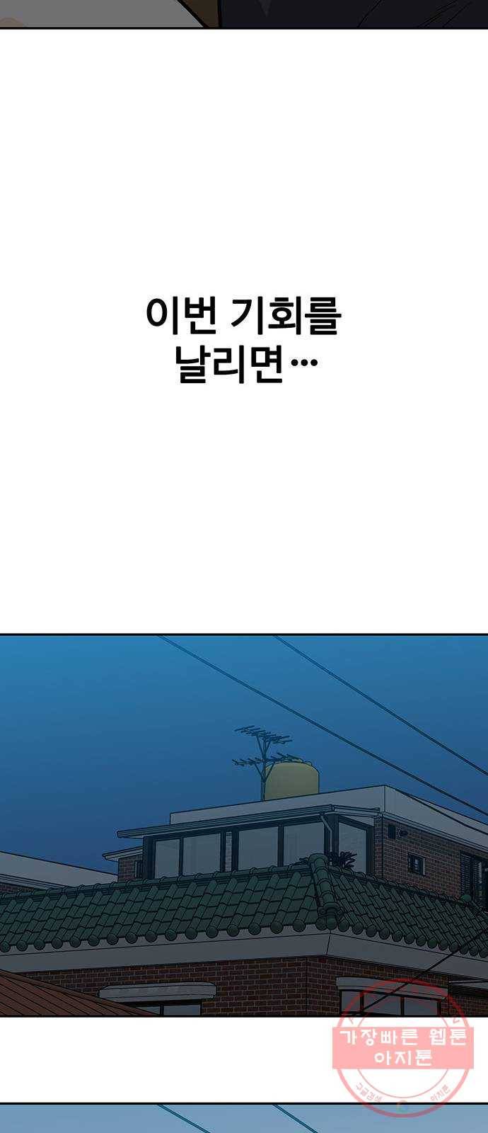 쌈빡 17화 23