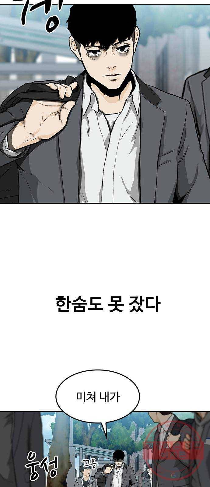쌈빡 17화 26