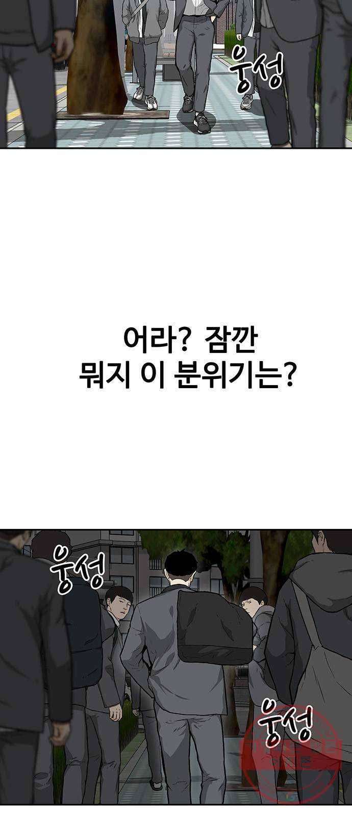 쌈빡 17화 27