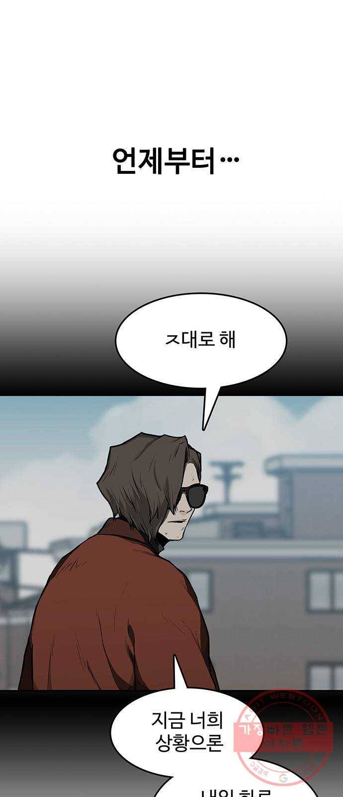 쌈빡 17화 28