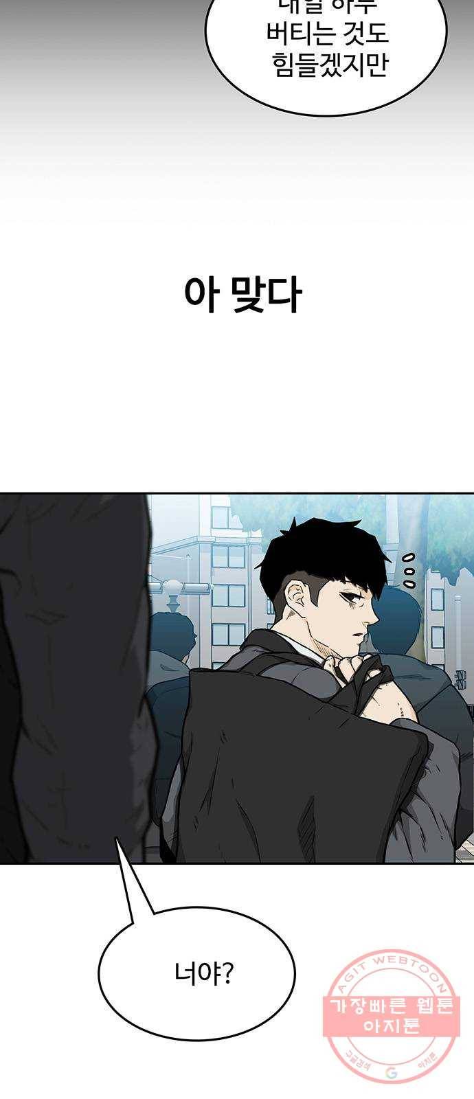 쌈빡 17화 29