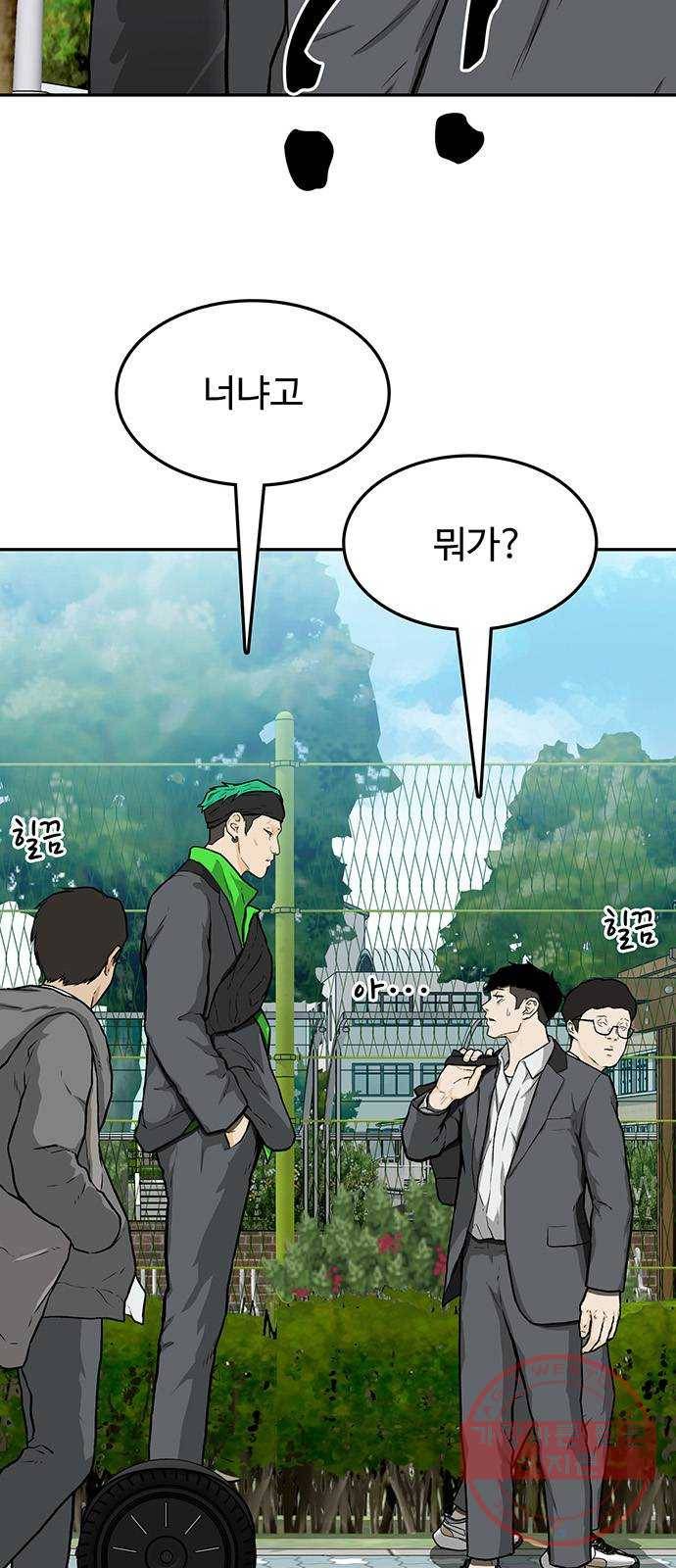 쌈빡 17화 31