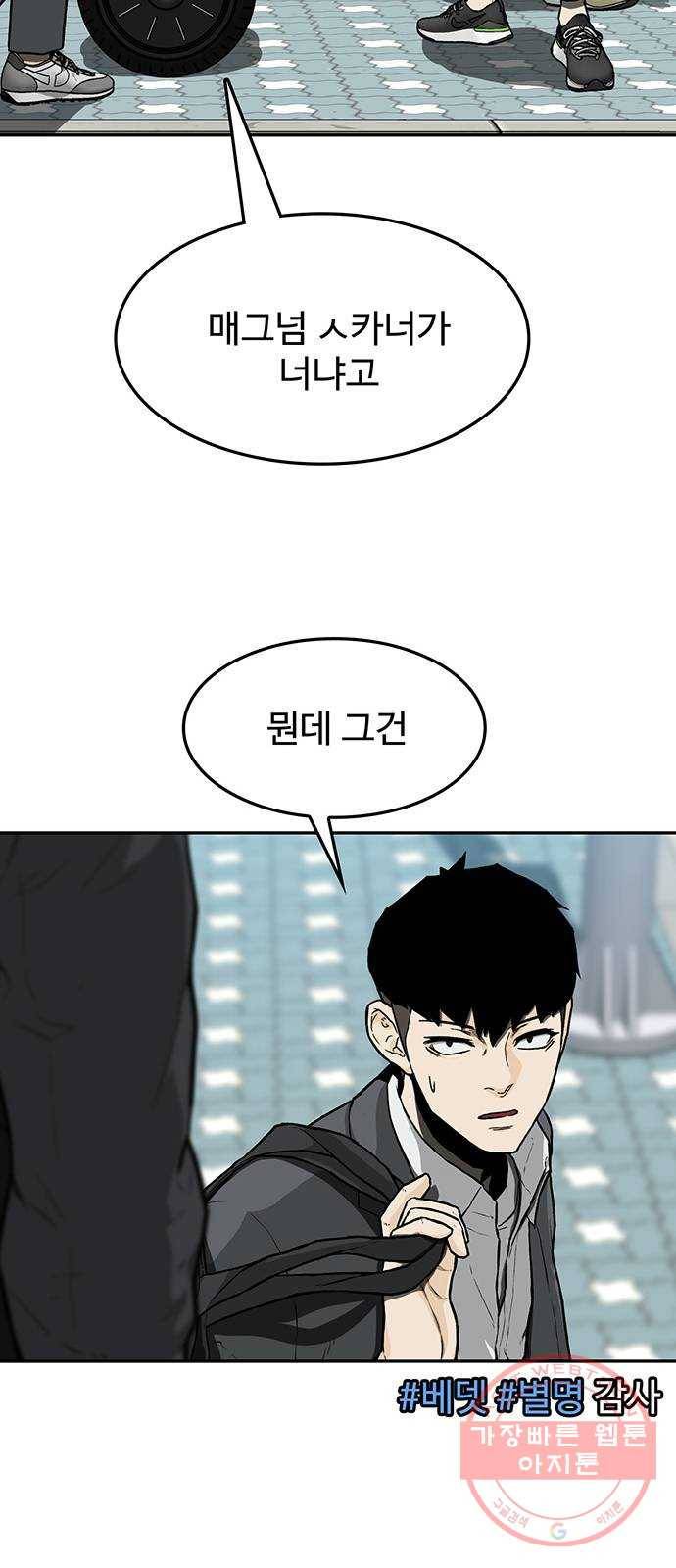 쌈빡 17화 32