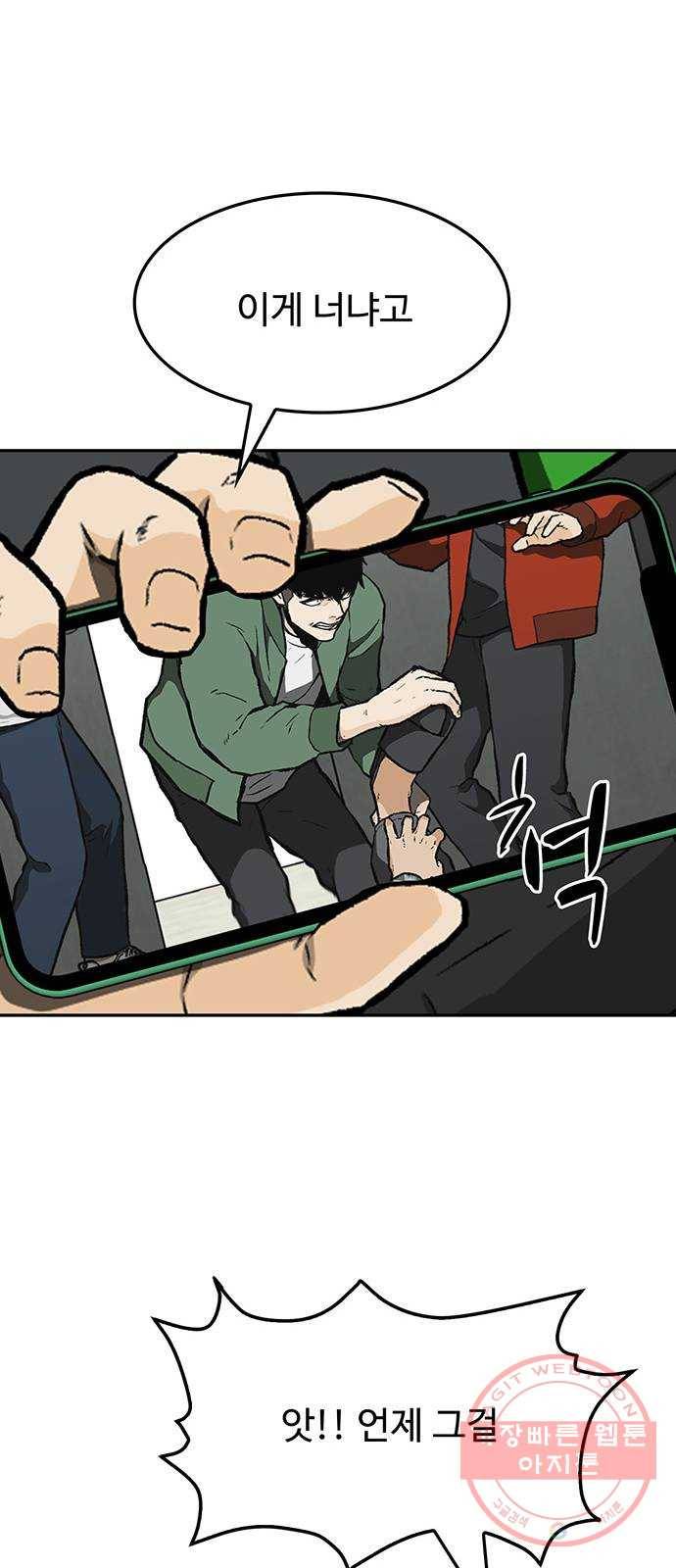 쌈빡 17화 33