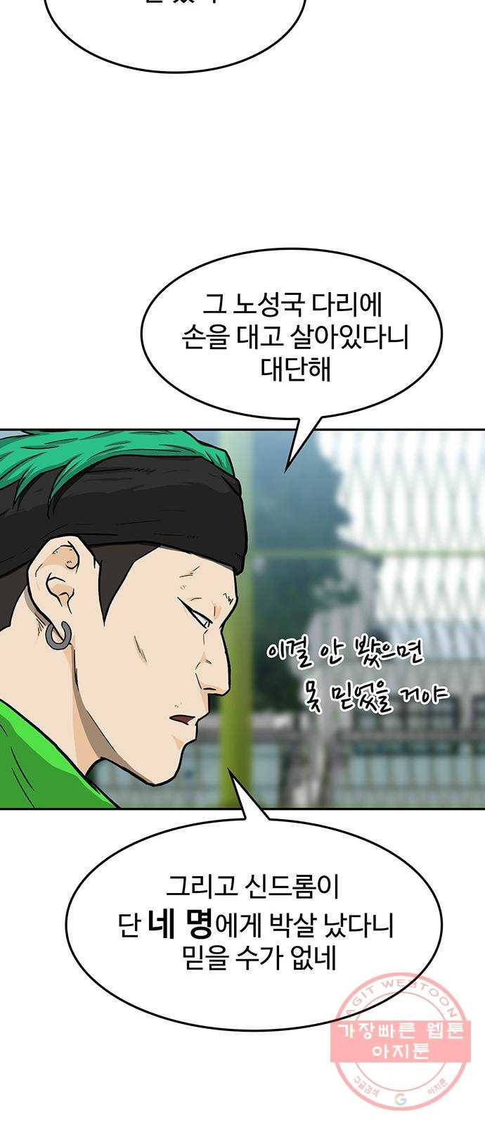 쌈빡 17화 36