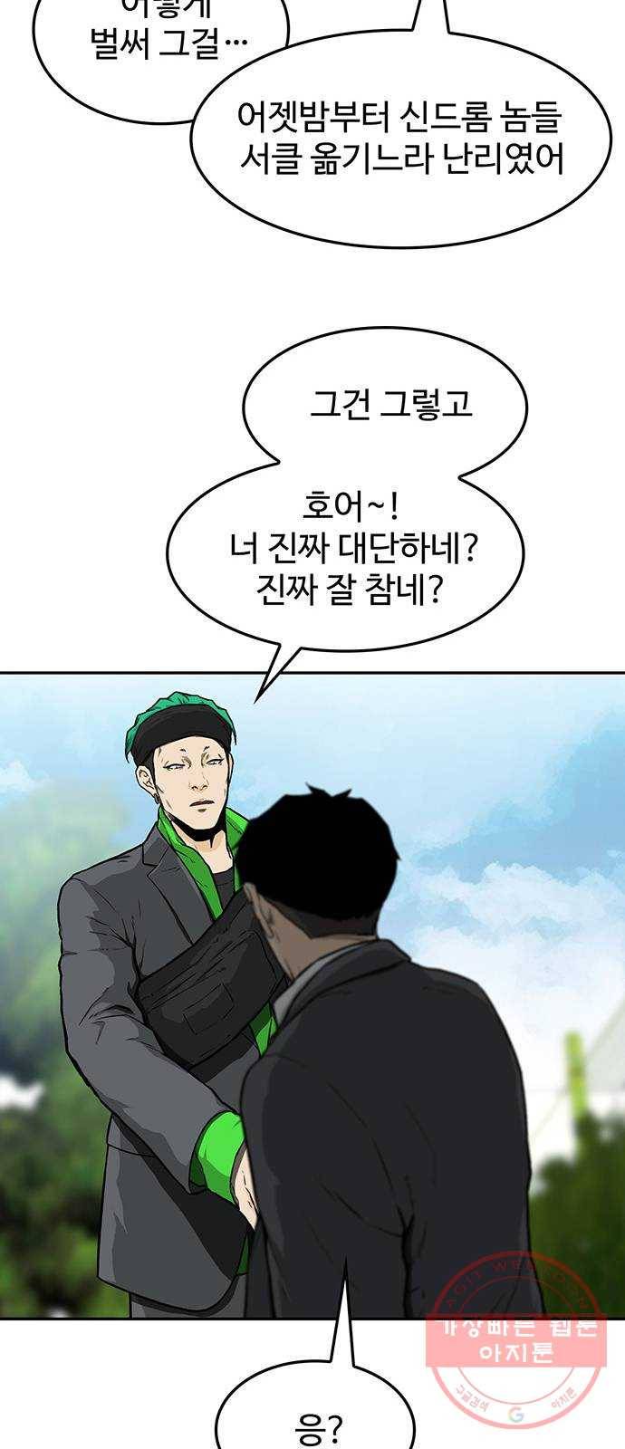 쌈빡 17화 39