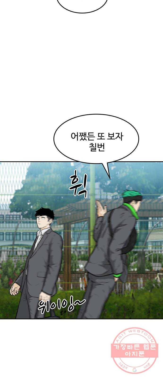 쌈빡 17화 40