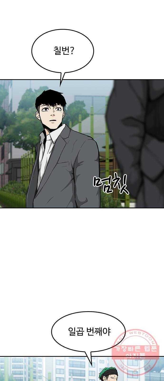 쌈빡 17화 41