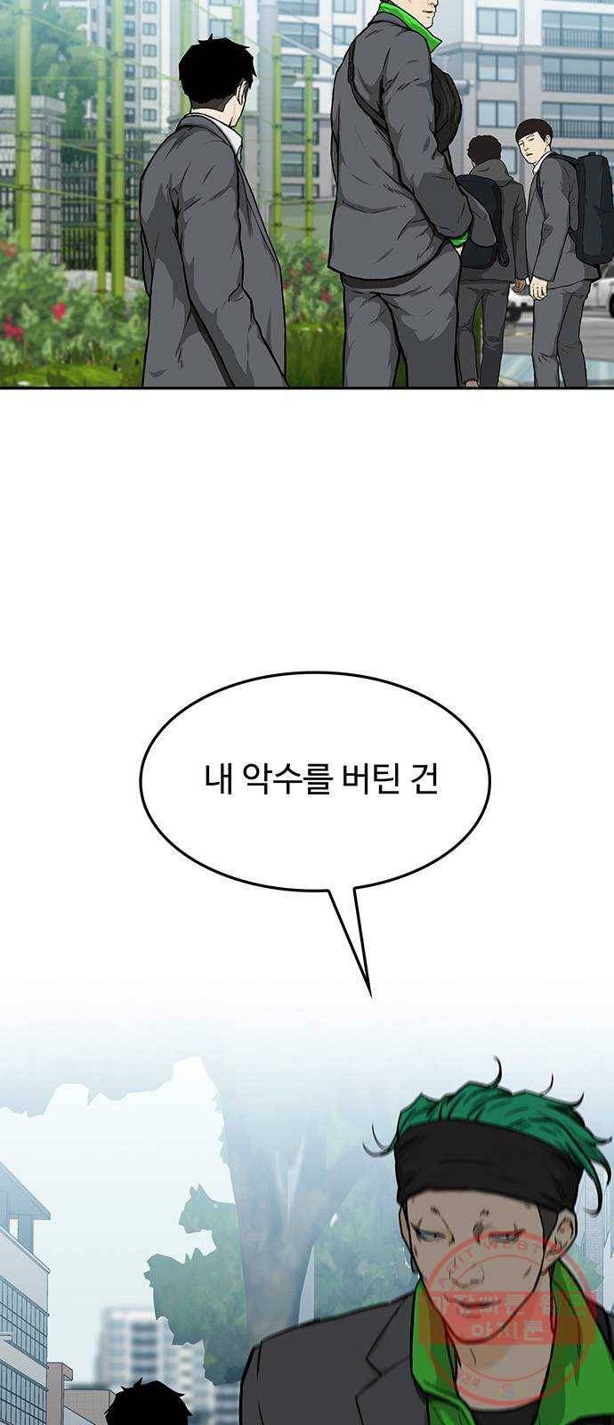 쌈빡 17화 42