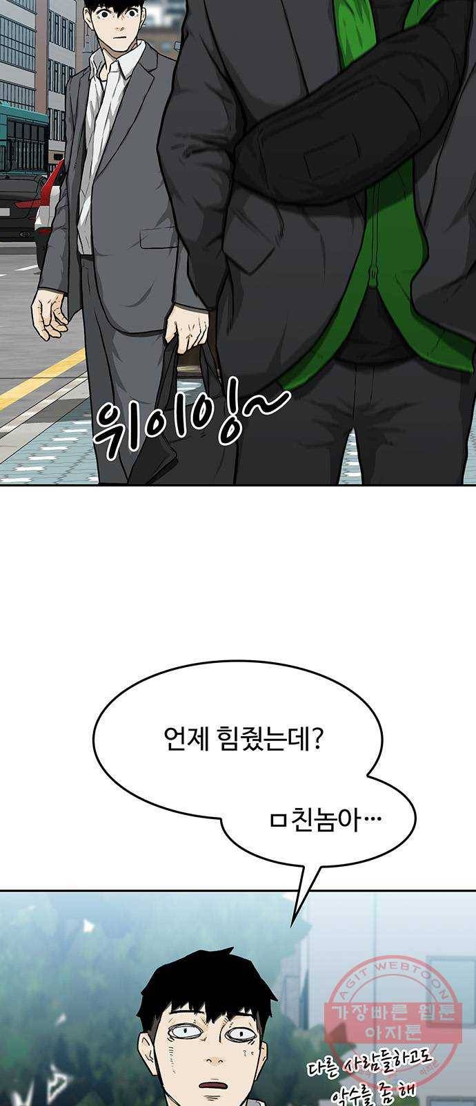 쌈빡 17화 43