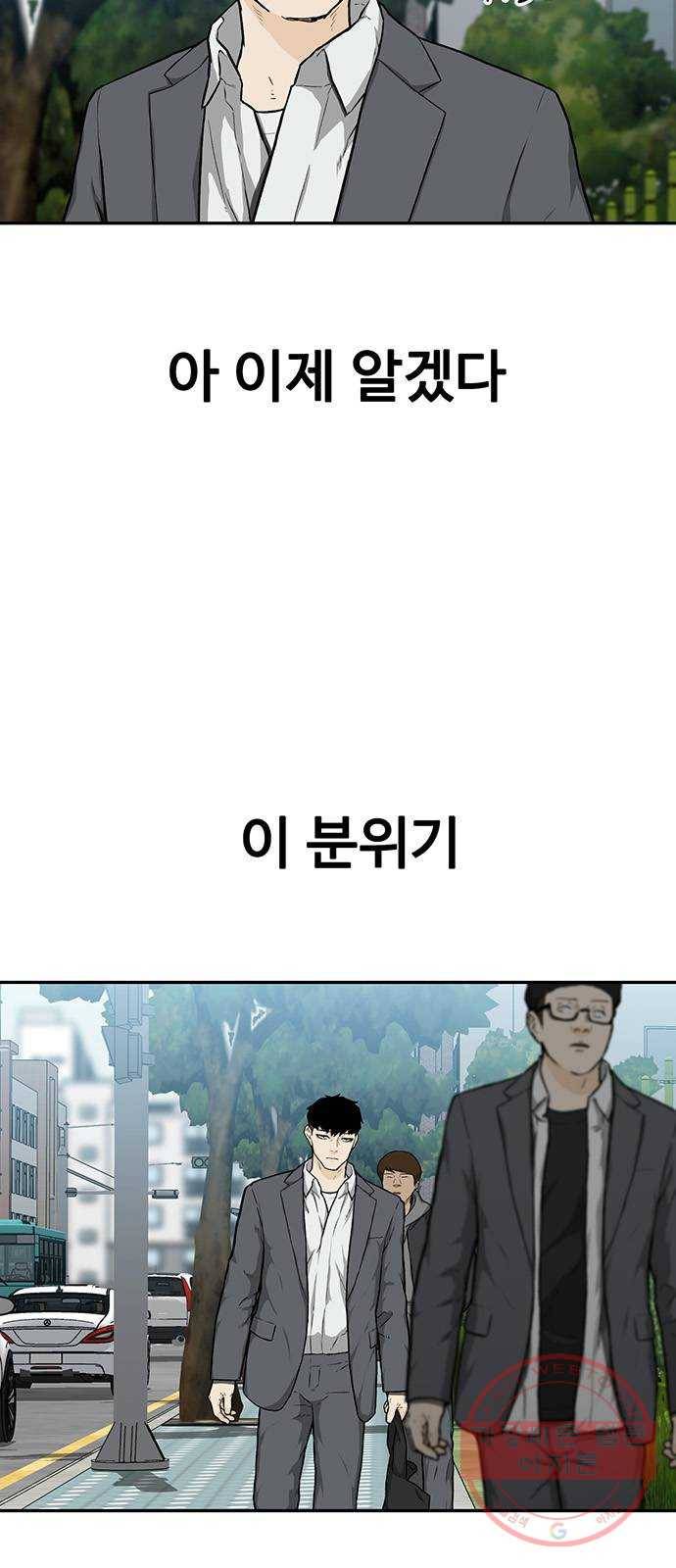 쌈빡 17화 44