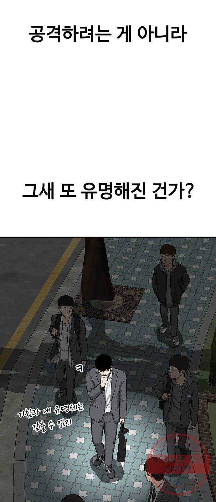 쌈빡 17화 45
