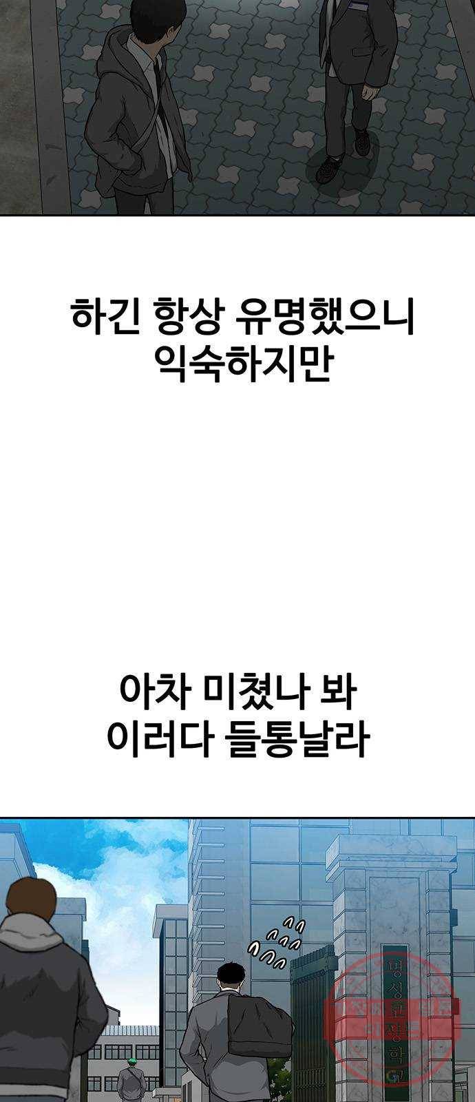 쌈빡 17화 46