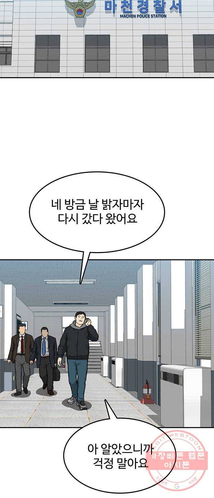 쌈빡 17화 48