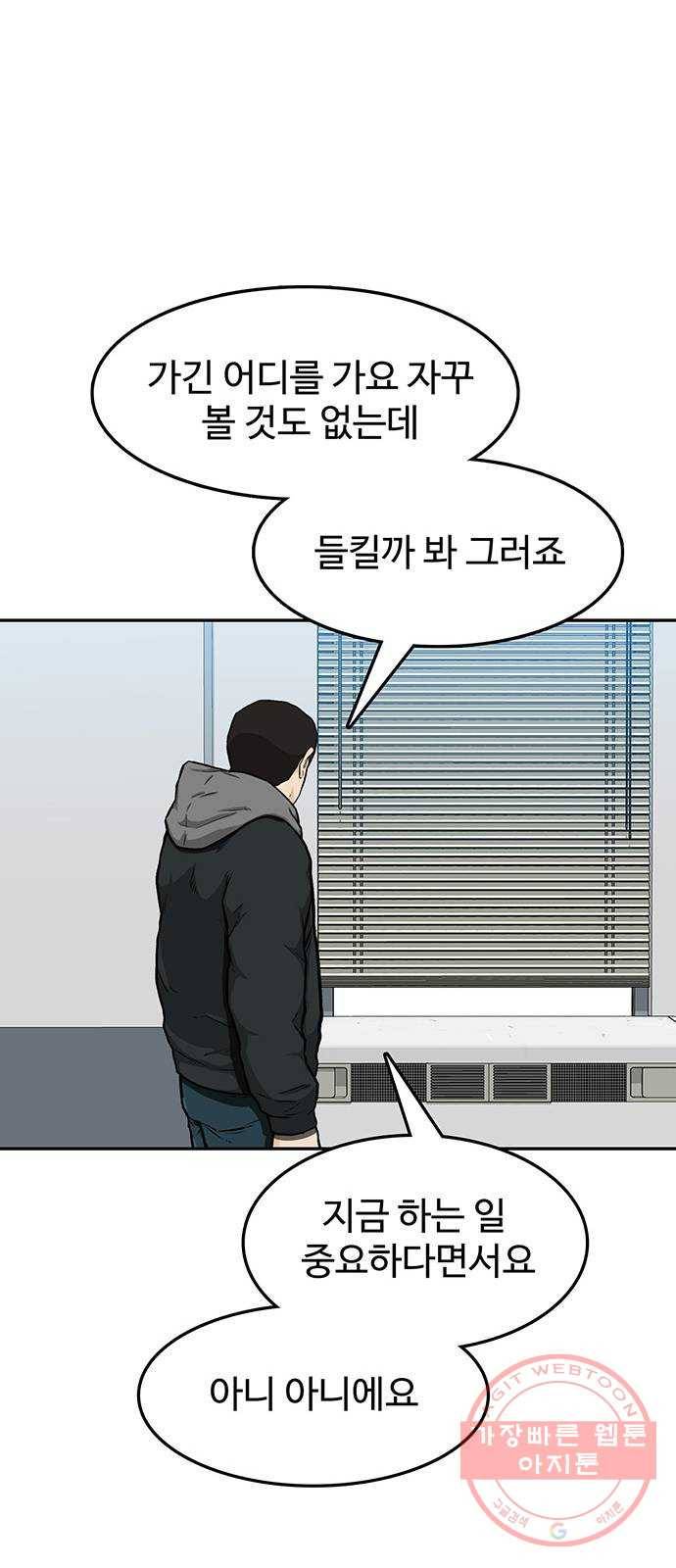 쌈빡 17화 49
