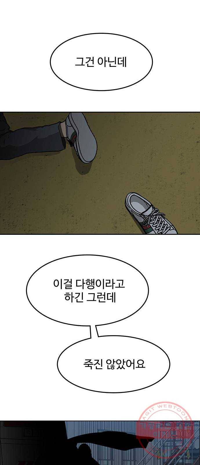 쌈빡 17화 50