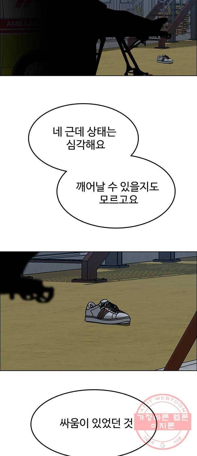 쌈빡 17화 51