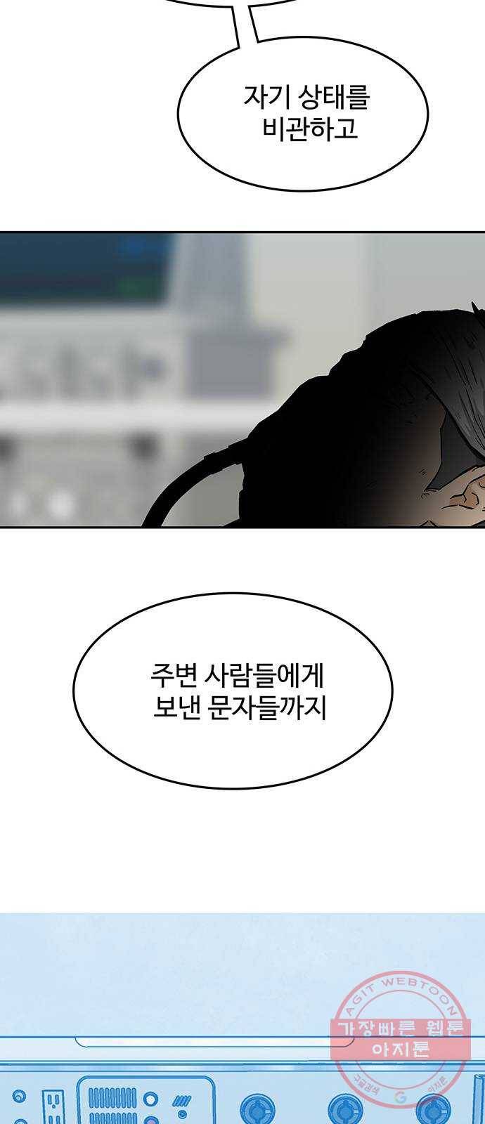 쌈빡 17화 52