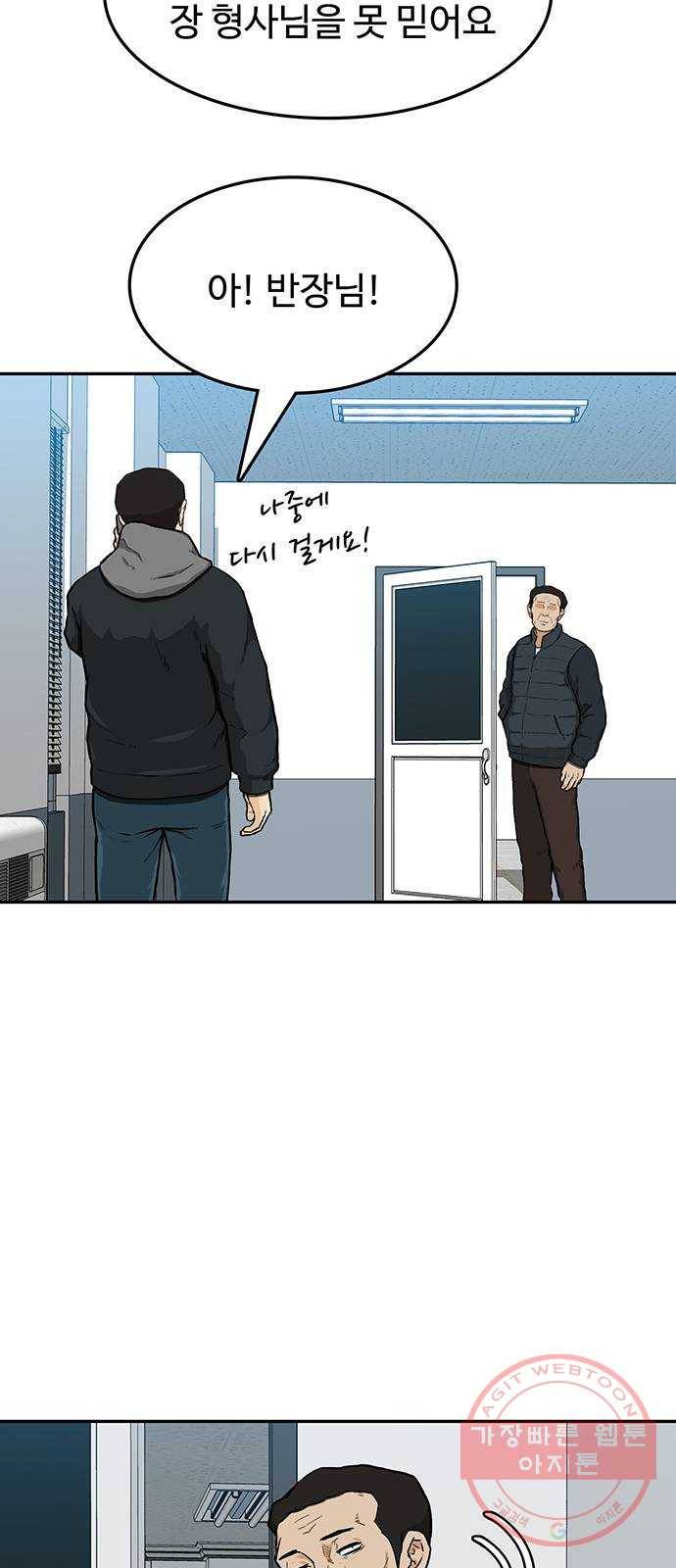 쌈빡 17화 55
