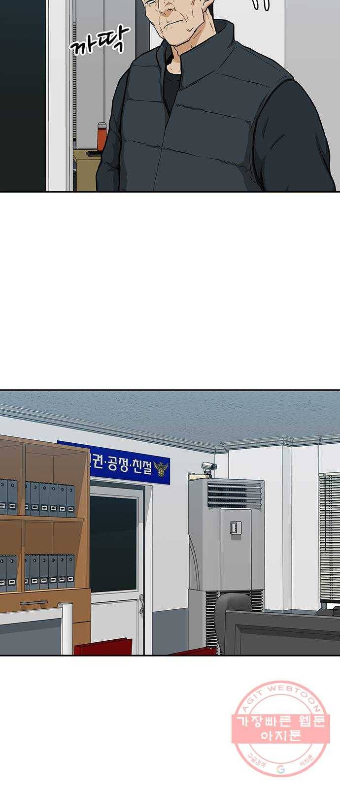 쌈빡 17화 56