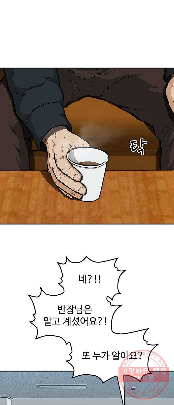 쌈빡 17화 57
