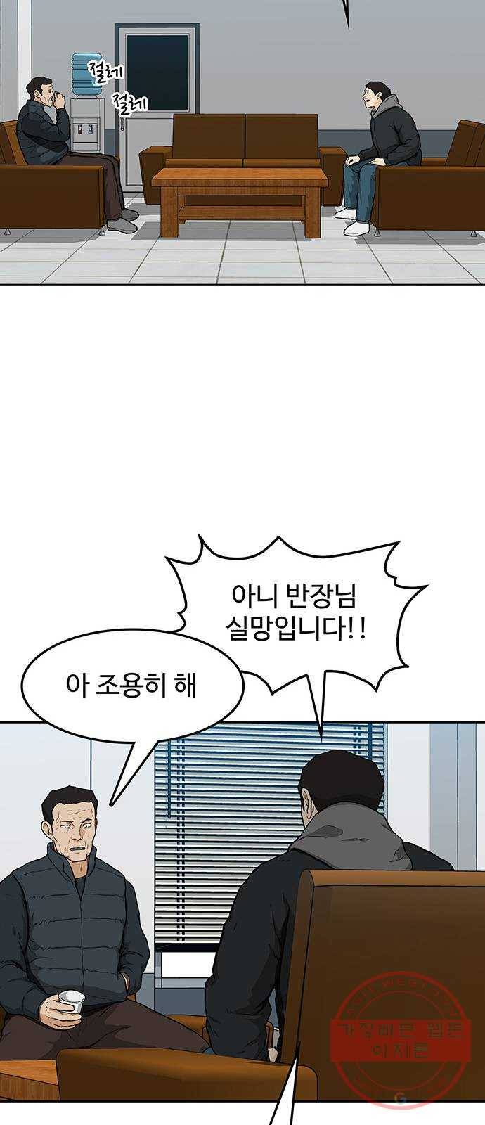 쌈빡 17화 58