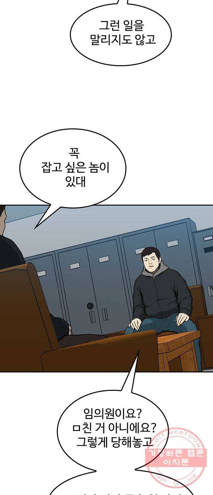 쌈빡 17화 59
