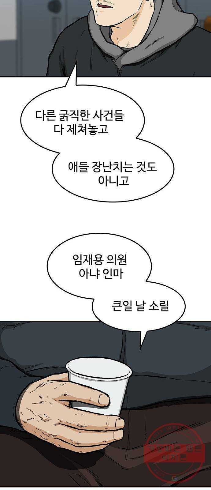 쌈빡 17화 61