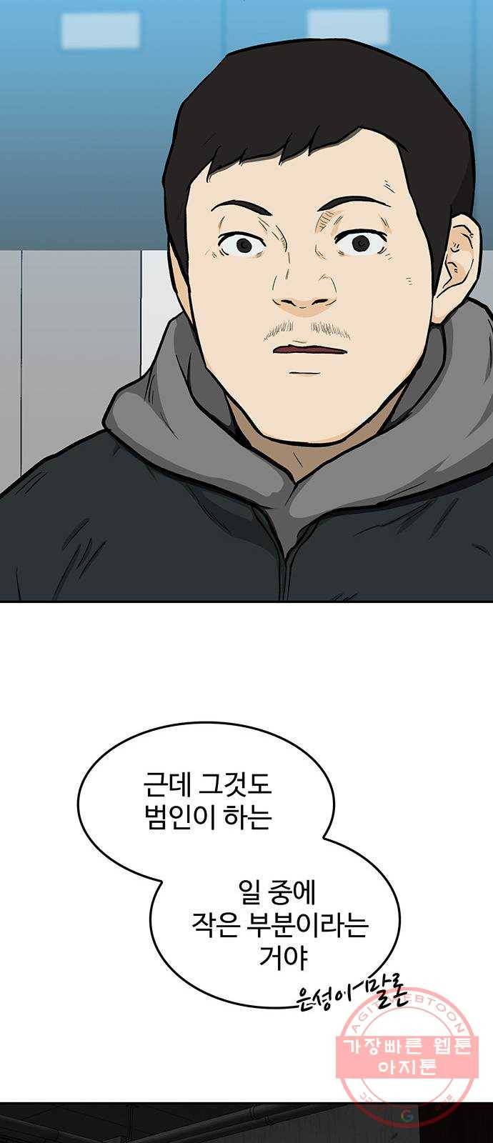쌈빡 17화 63