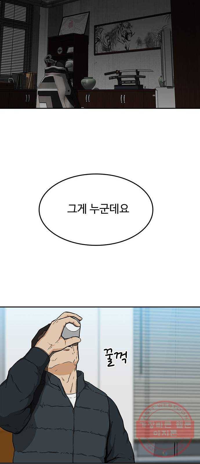 쌈빡 17화 64