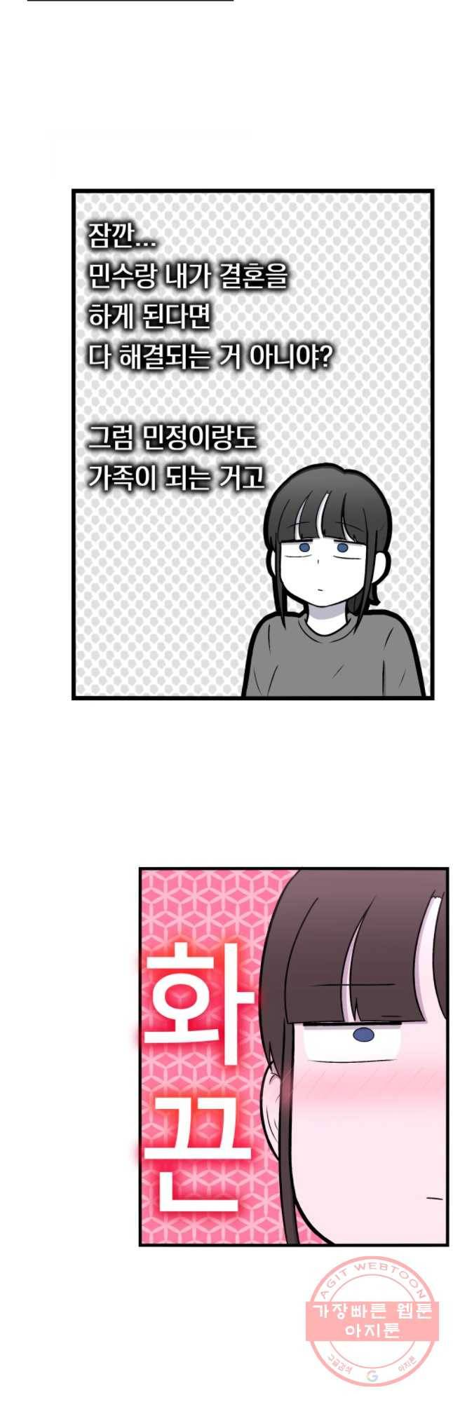 우리 청춘의 사랑은 친구 5