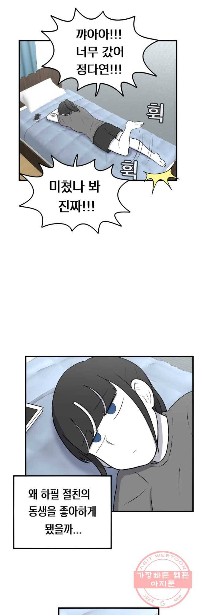 우리 청춘의 사랑은 친구 6
