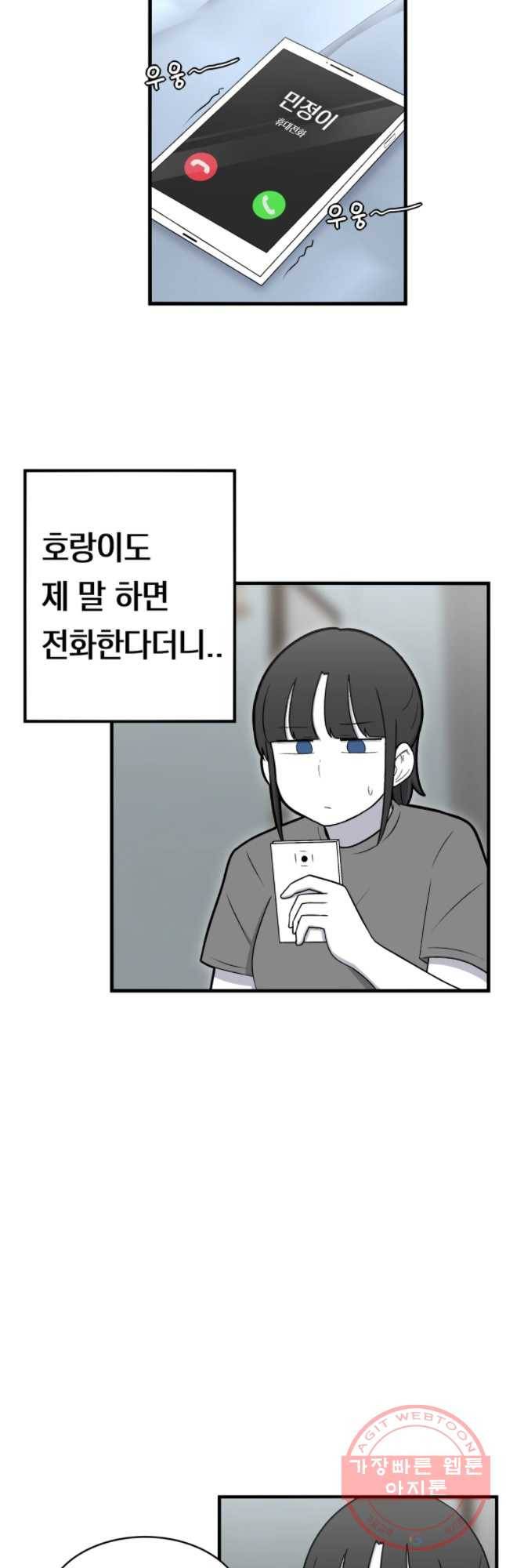 우리 청춘의 사랑은 친구 7