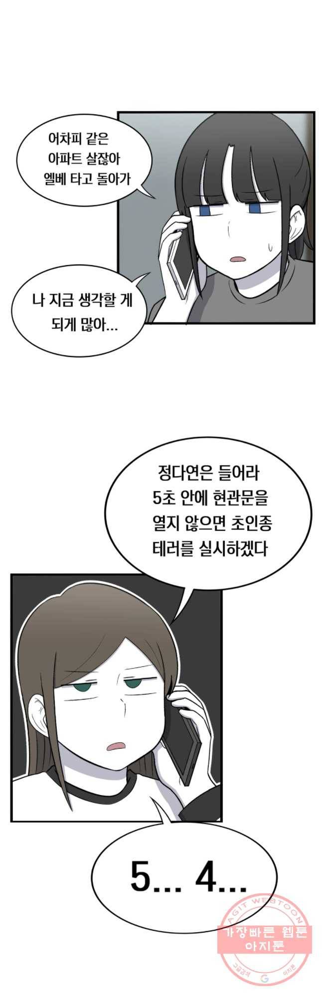 우리 청춘의 사랑은 친구 9