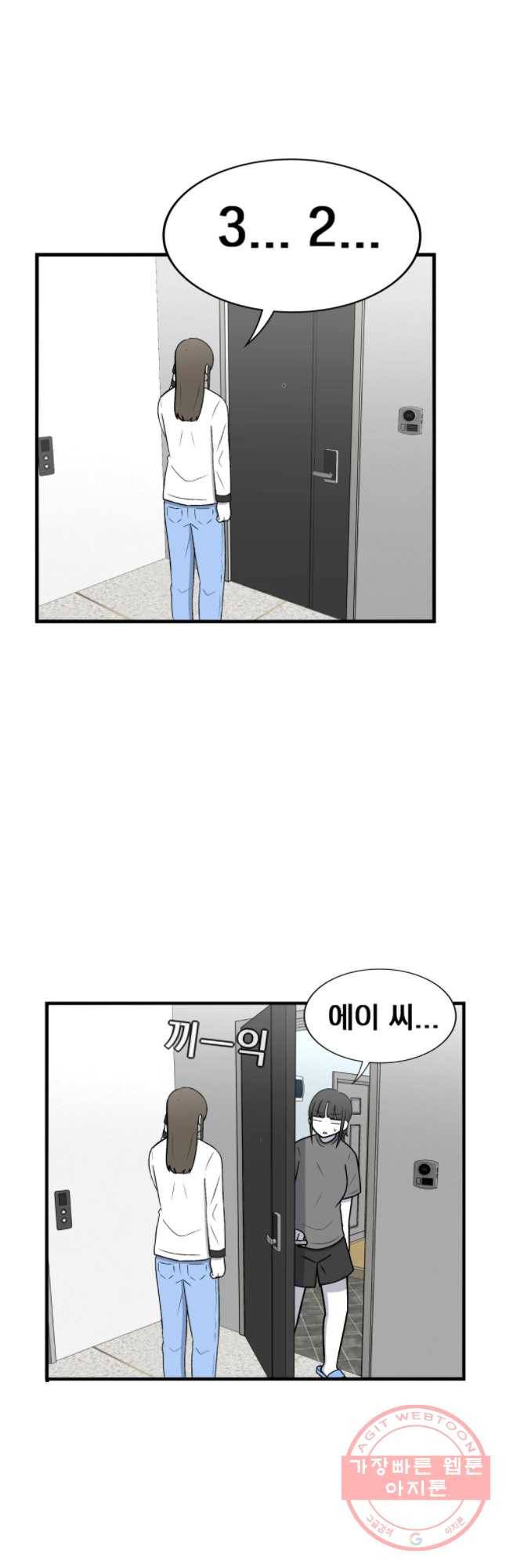 우리 청춘의 사랑은 친구 10