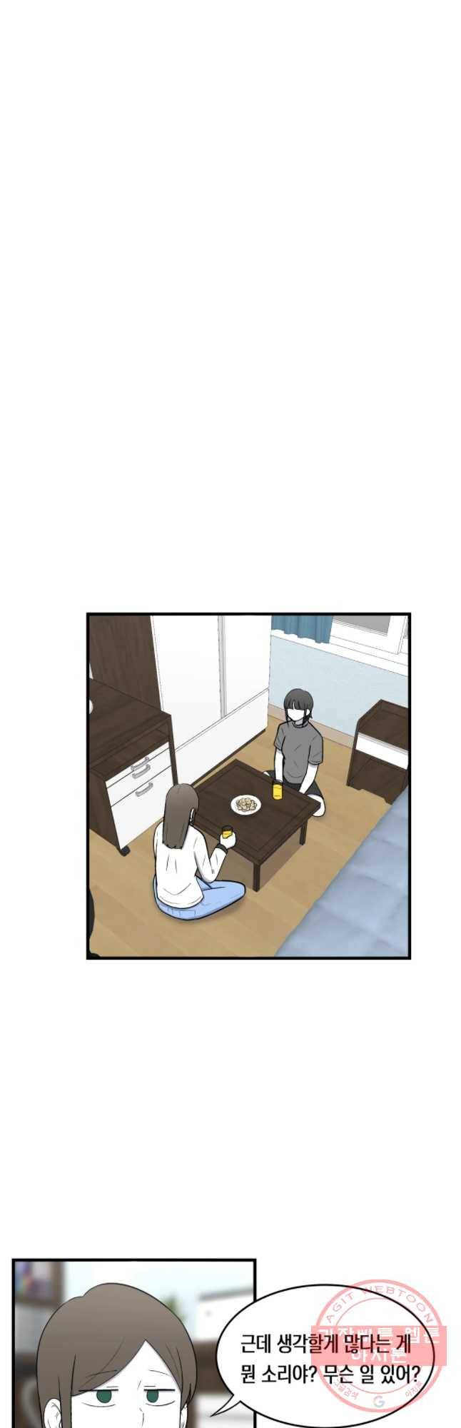 우리 청춘의 사랑은 친구 11
