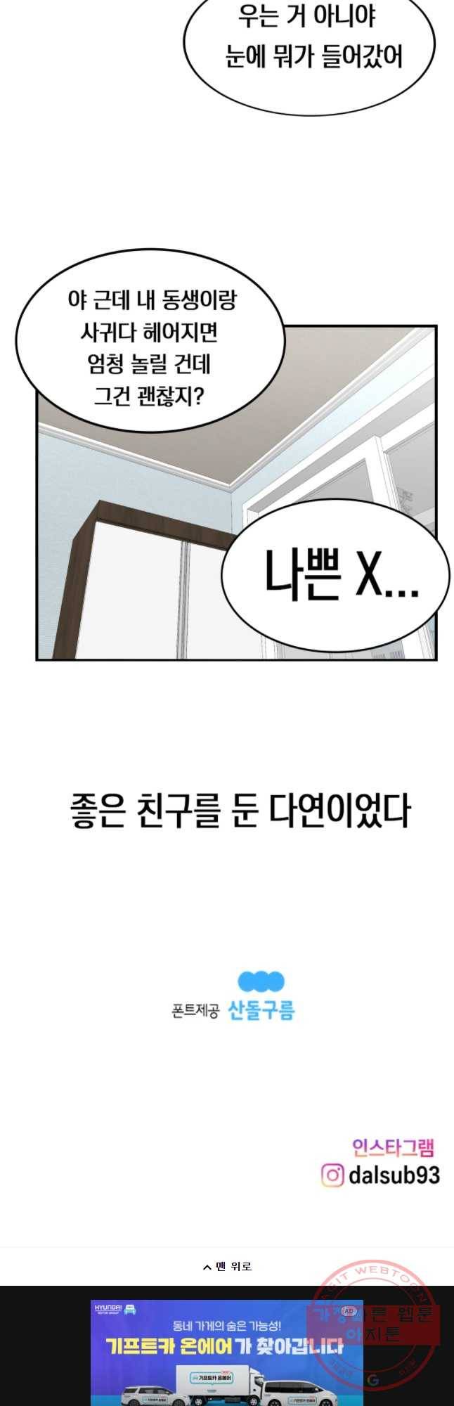 우리 청춘의 사랑은 친구 20