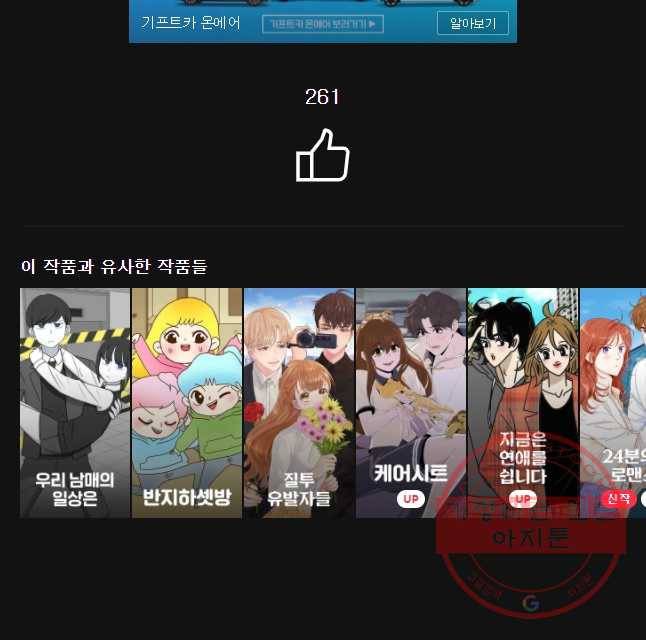 우리 청춘의 사랑은 친구 21