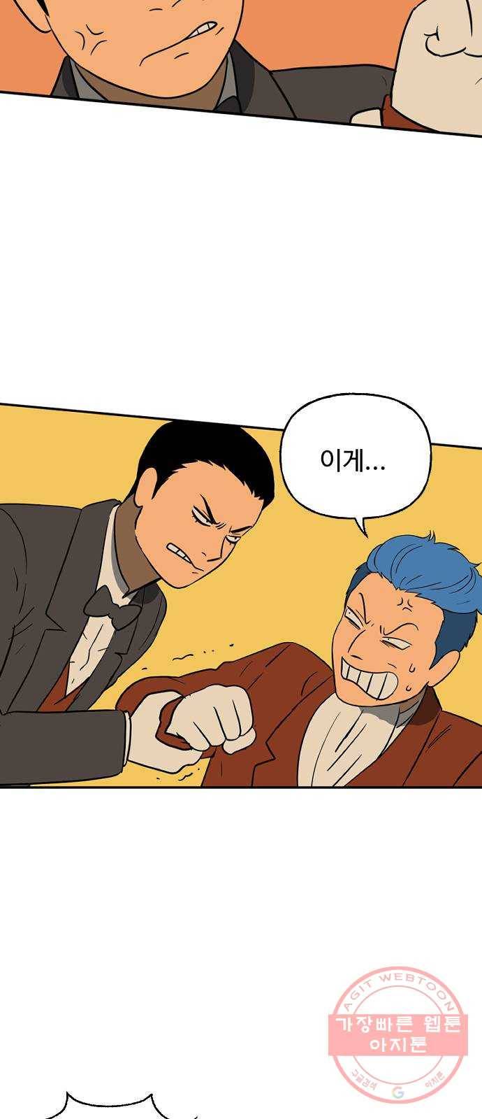 합법해적 파르페 104화 [음주는 적당히] 3